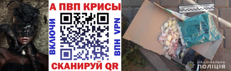 A PVP Crystall  цена наркотик  Талица 