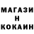 Cocaine Эквадор MaganLor