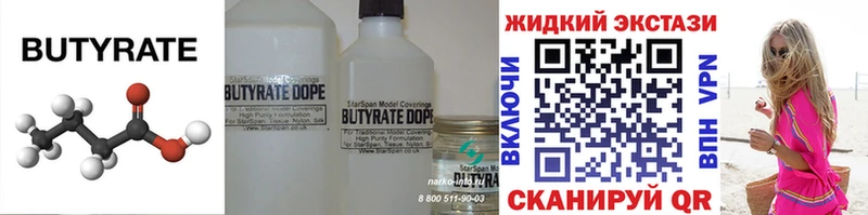 БУТИРАТ 99%  Талица 