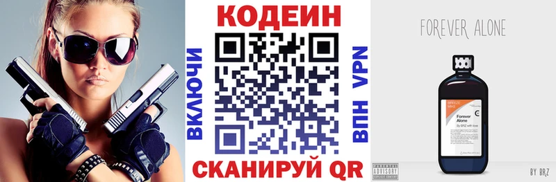 Кодеин Purple Drank  MEGA онион  Талица 