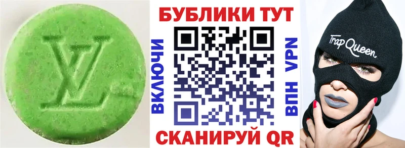 Экстази louis Vuitton  купить   Талица 