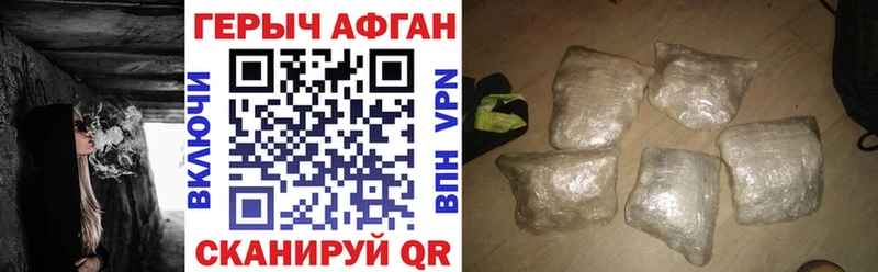 Героин Афган  Талица 