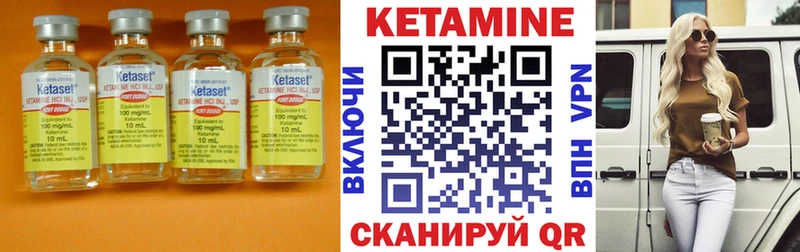 КЕТАМИН VHQ  Талица 