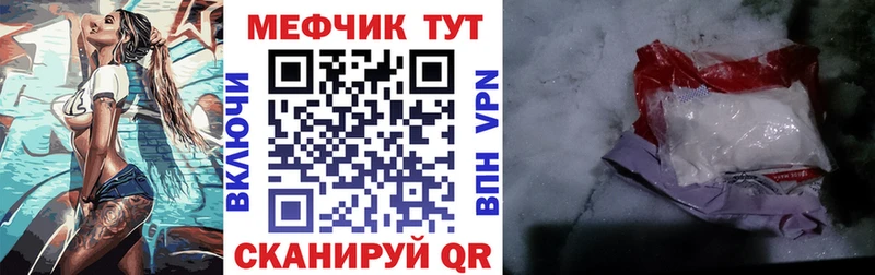 МЕФ mephedrone  как найти наркотики  Талица 