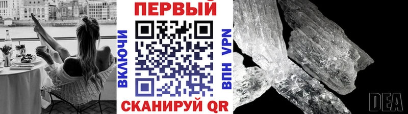 Метамфетамин Декстрометамфетамин 99.9%  KRAKEN сайт  Талица  купить  сайты 