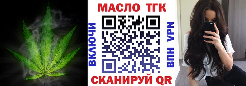 Дистиллят ТГК Wax  Талица 